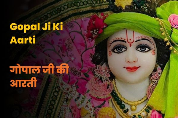Gopal Ji Ki Aarti