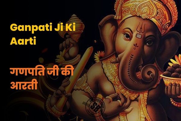 Ganpati Ji Ki Aarti