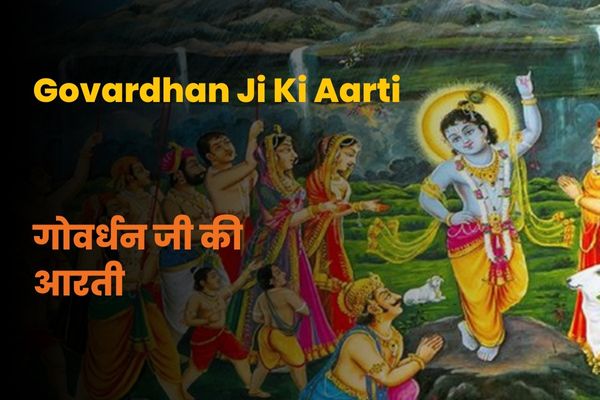 Goverdhan Ji Ki Aarti