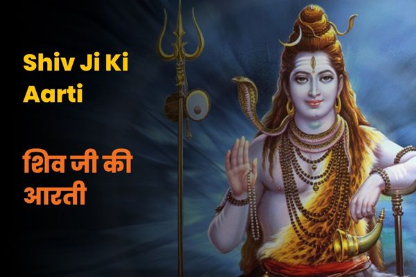 Shiv Ji Ki Aarti
