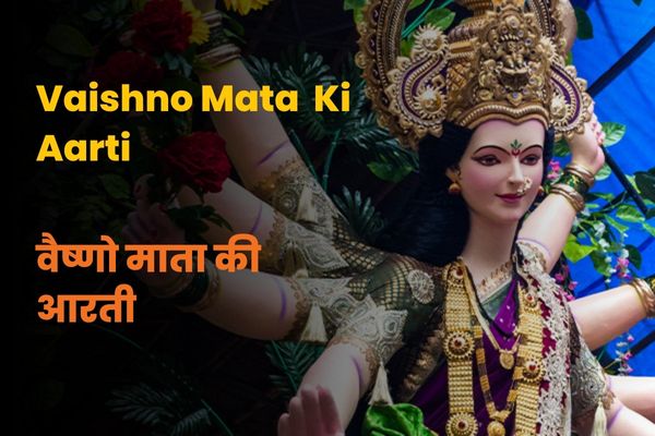 Vaishno Mata Ki Aarti