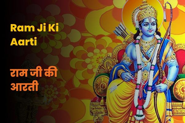 Ram Ji Ki Aarti
