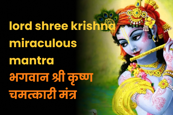 Lord Krishna Chamatkari Mantra