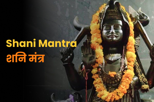 Shani Mantra