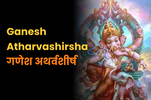 Ganesh Atharvashirsha