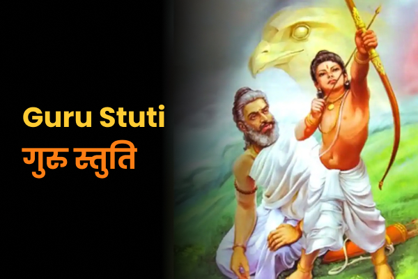 Guru Stuti