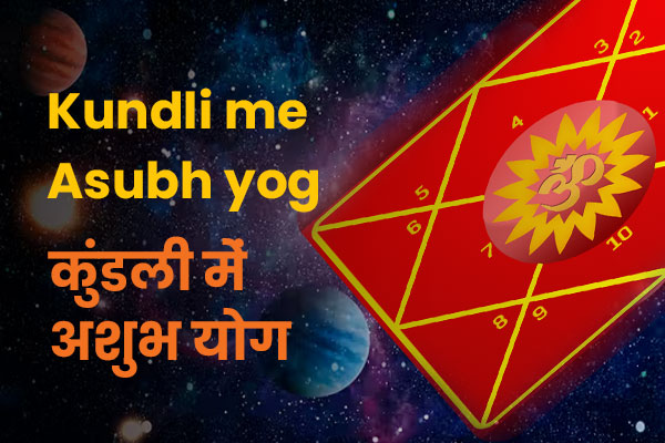 kundli me asubh Yog