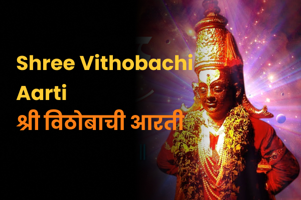 Shree Vithobachi Arti