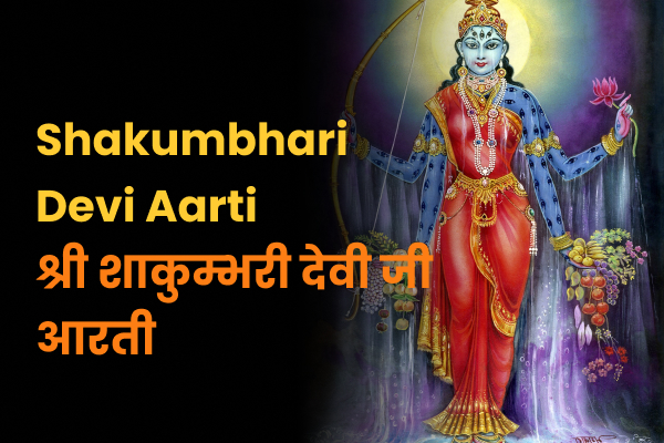 Shakumbhari Devi Ji Ki Aarti