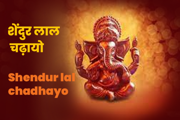 Shendur lal Chadhayo