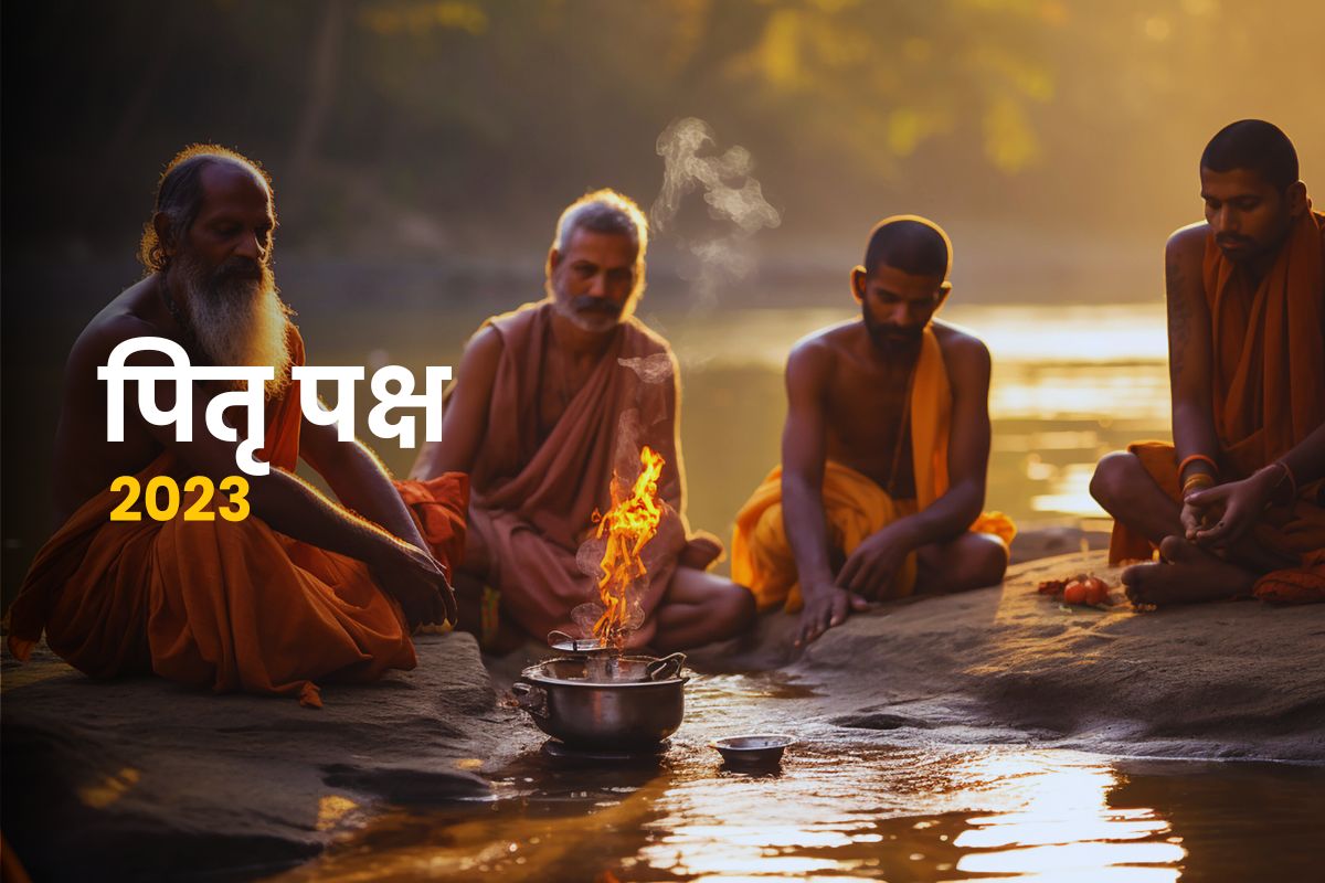 पितृ पक्ष 2023 जानें पितृ पक्ष के किस दिन कौन सा श्राद्ध करें