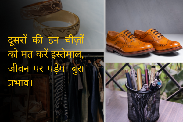 Don't Use Other Person Shoes,Pencil & Pen