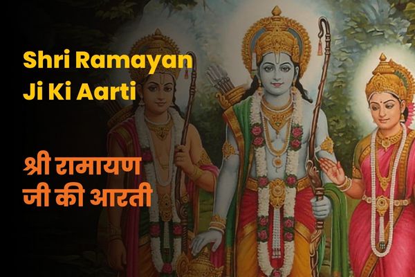 Ramayan Ji Ki Aarti