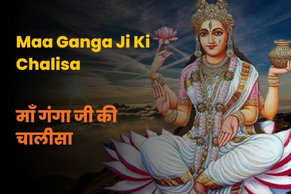 Maa Ganga Ji Ki Chalisa