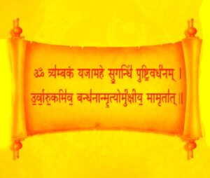 mantra for debt removal