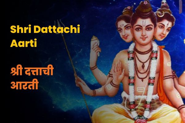 Shri Dattachi Aarti