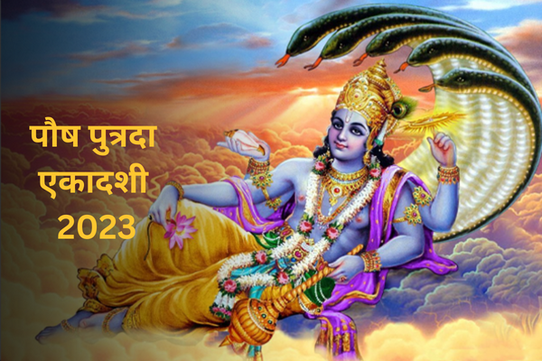 Paush Putrada Ekadashi