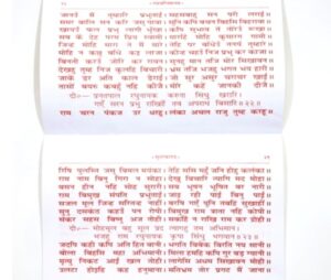 chapters in Sundarakand path