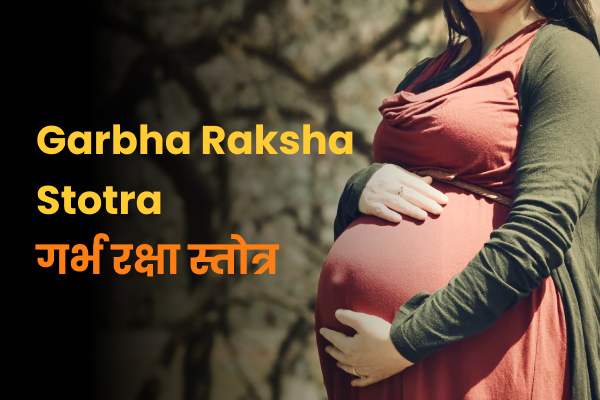Garbha Raksha Stotra