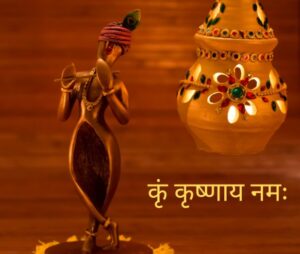 Shri Krishna Beej Mantra