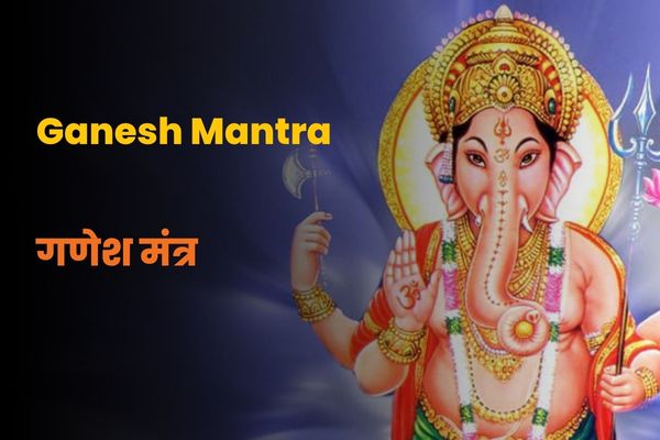 Gaanesh Mantra