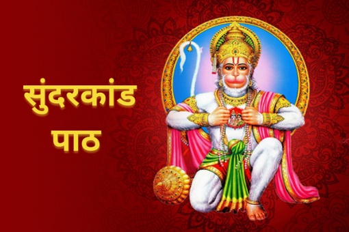 Benefit OfSunderkand Path