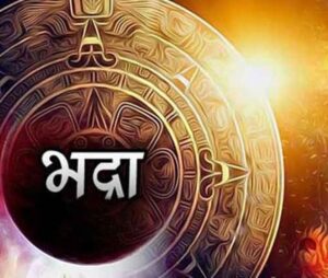 Paush Purnima Par Bharda Ka Saya