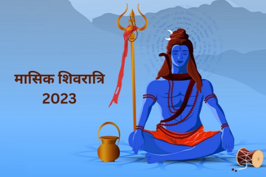 Masik Shivratri