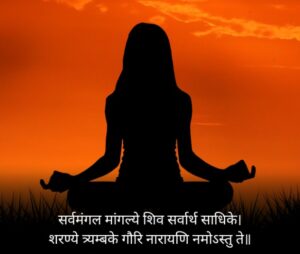 Mantra to calm the mind