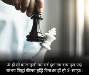 Shatru Vinashak Mantra