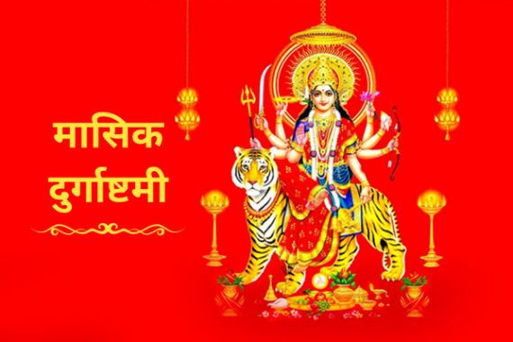 Mashik DurgaAshtmi