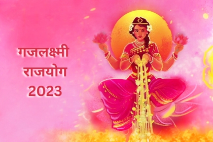 Gajlaxmi Rajyog 2023