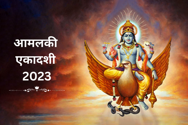 Amalaki Ekadashi 2023
