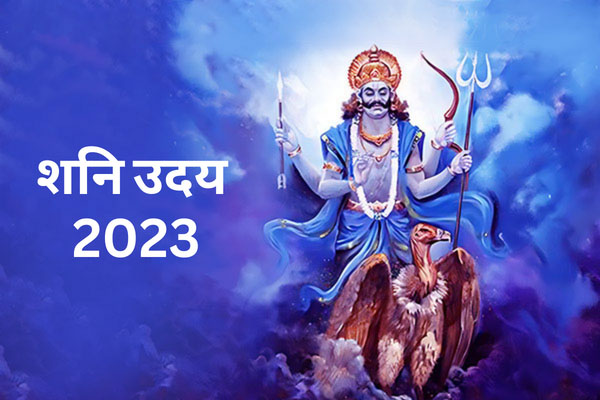 Shani Uday 2023