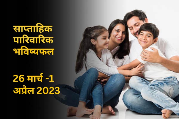 weekly family Horoscope Predictions