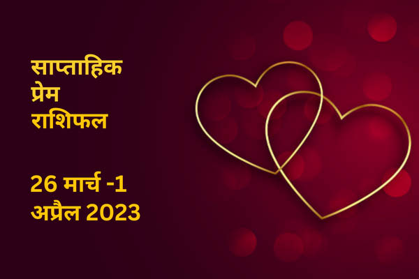 Weekly Love Predictions