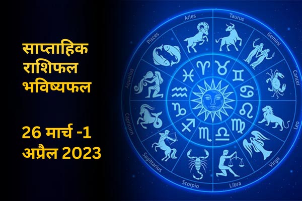 Weekly Horoscope Prediction