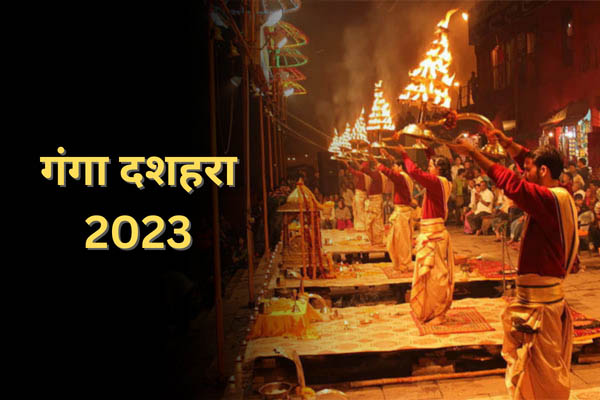 Ganga Dussehra 2023