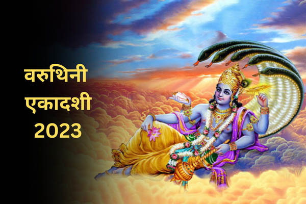 Varuthini Ekadashi