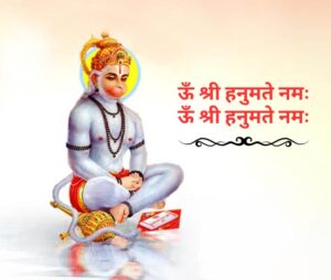 Hanuman Mantra