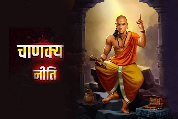 Chankya Niti
