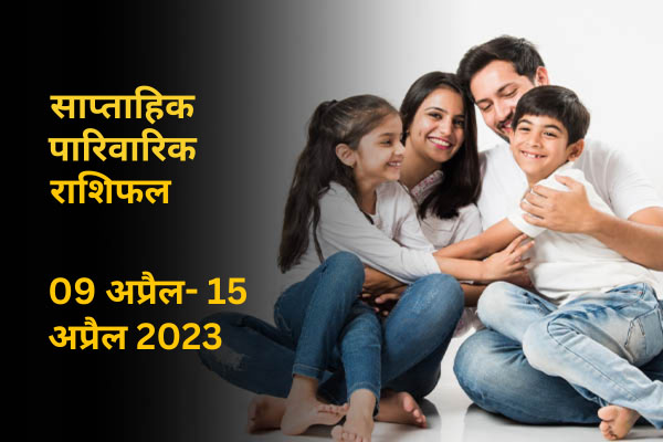 Weekly Family Horoscope Prediction