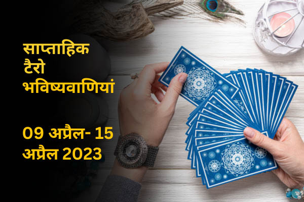 Weekly Tarot Predictions