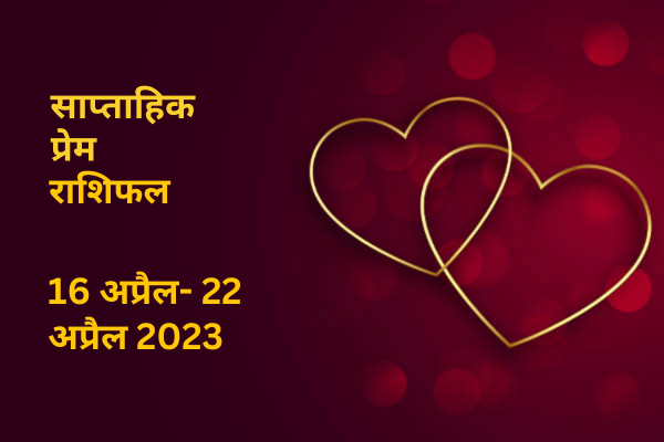 Weekly Love Predictions