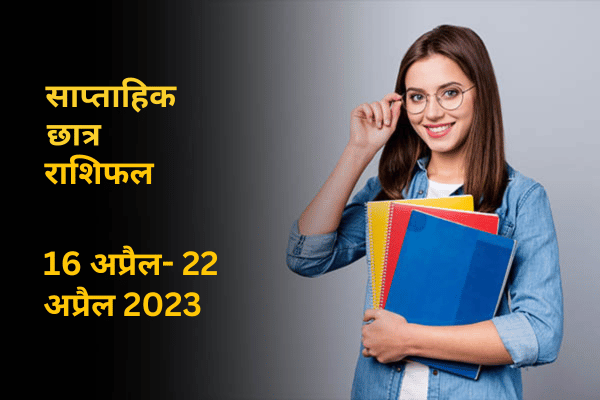 Weekly Student Predictions