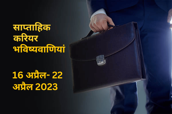 Weekly Career Predictions