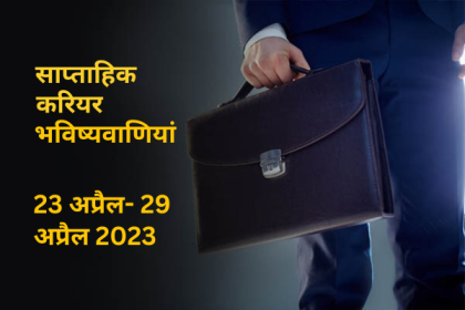 Weekly Career Predictions