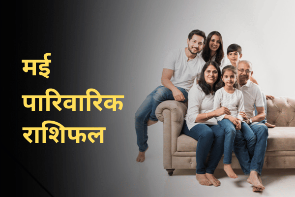 Weekly Family Horoscope