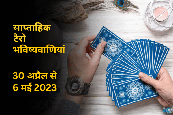 Weekly Tarot Predictions