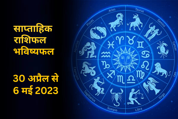Weekly Horoscope Prediction